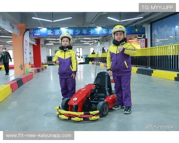 卡丁赛培养新人，青训体系日趋完善，卡丁车竞赛技巧